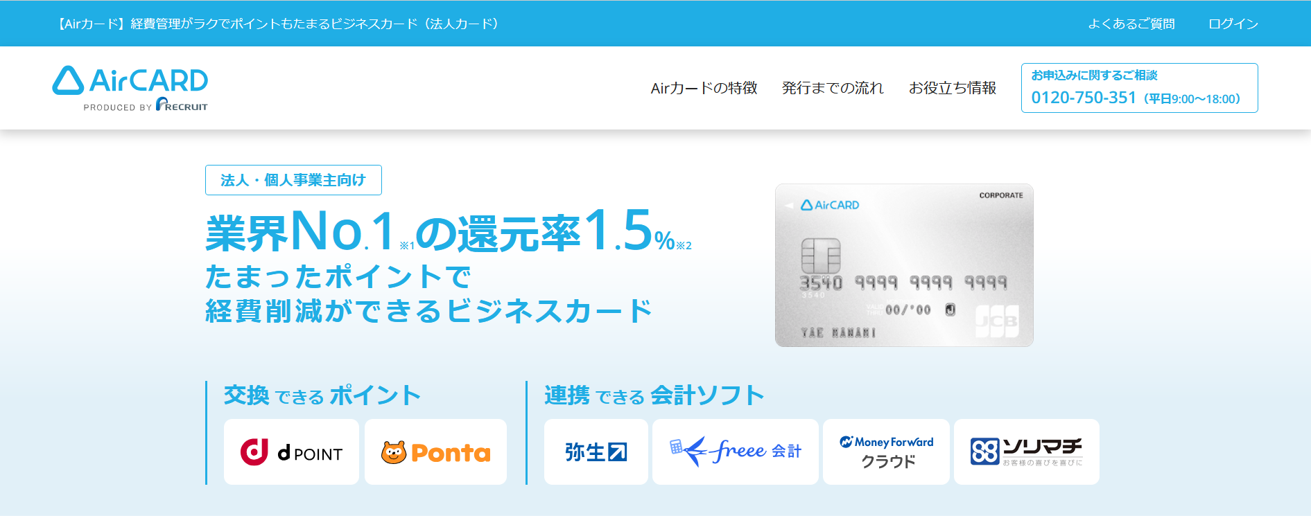 Airカード