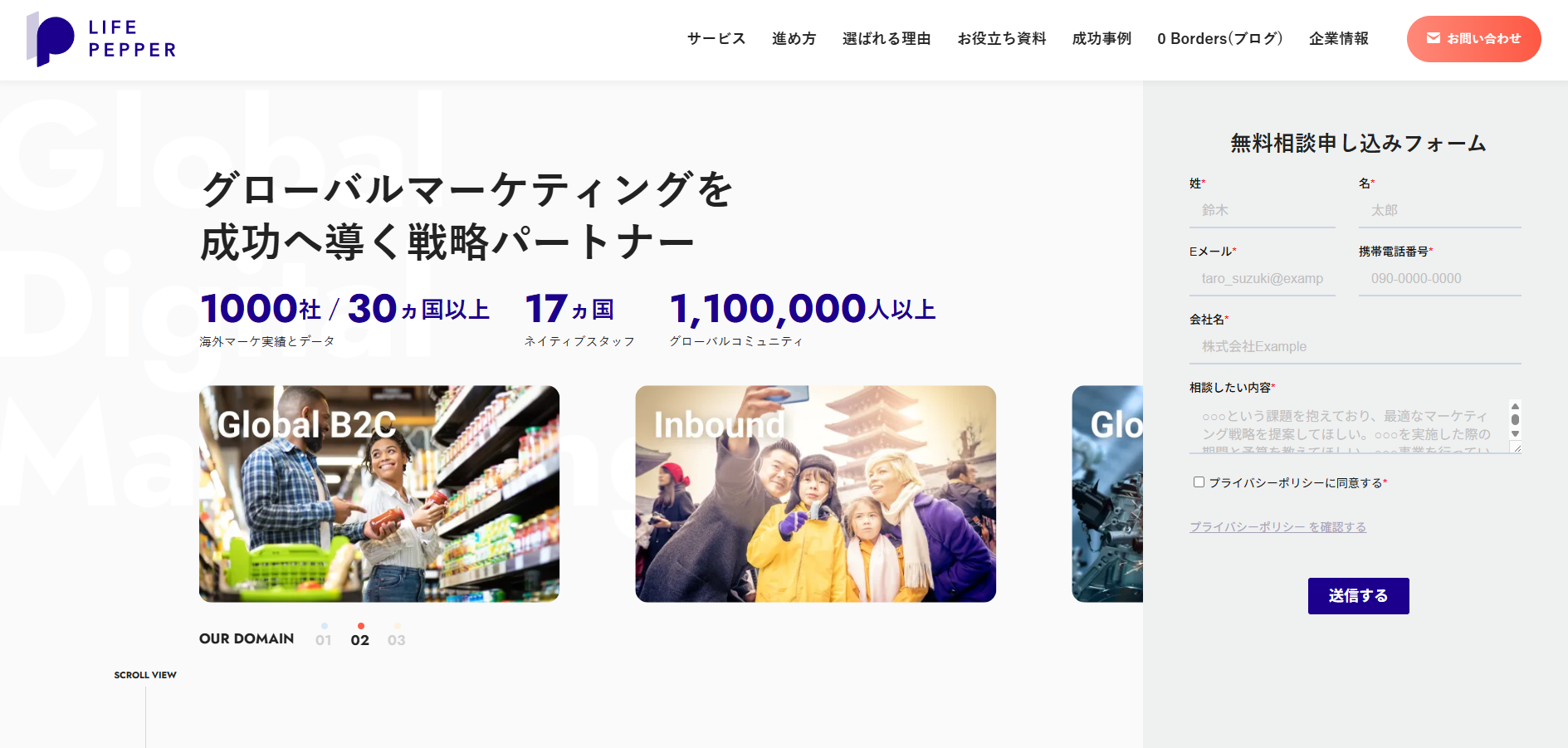 LIFE PEPPERがオススメ
