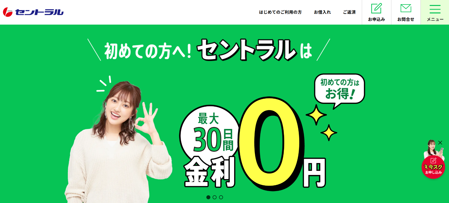 セントラル