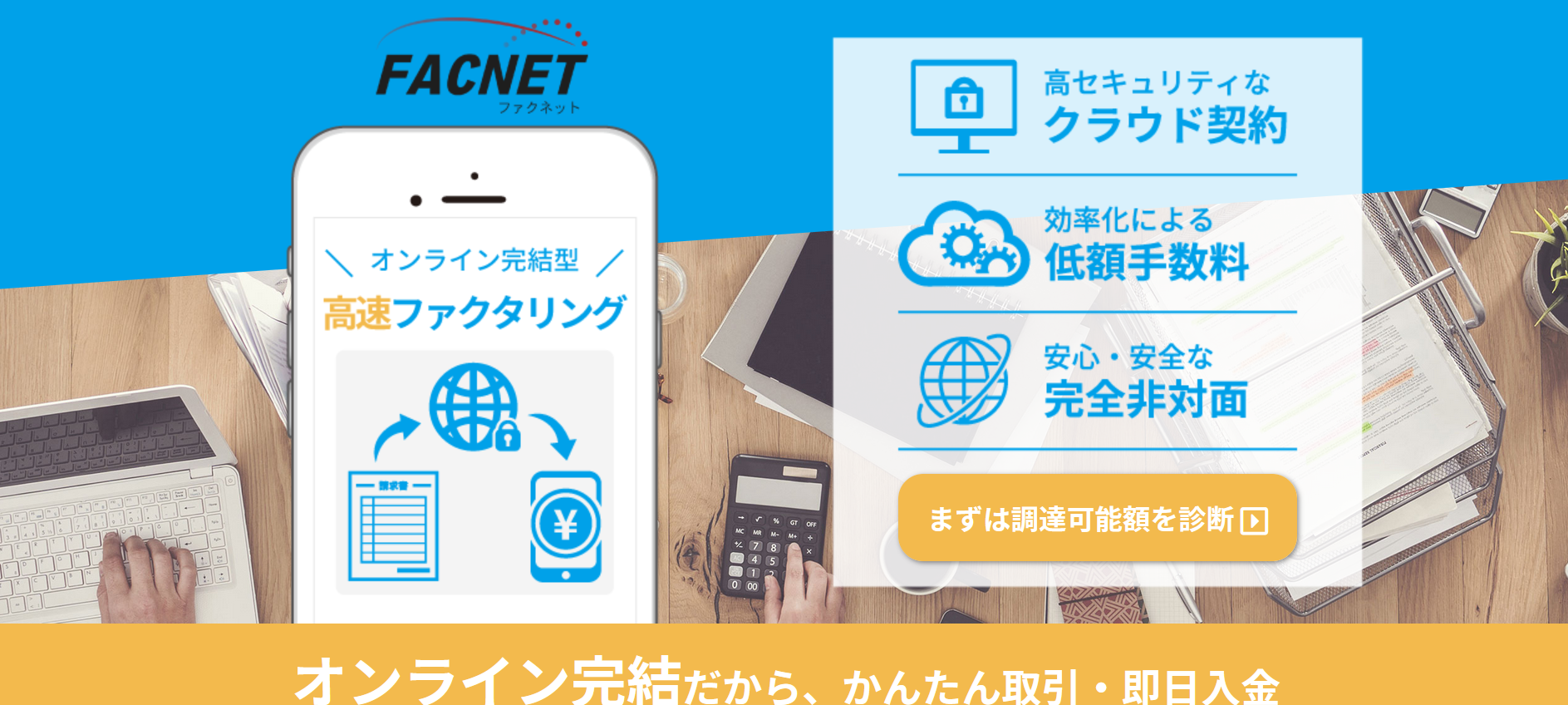 FACNET