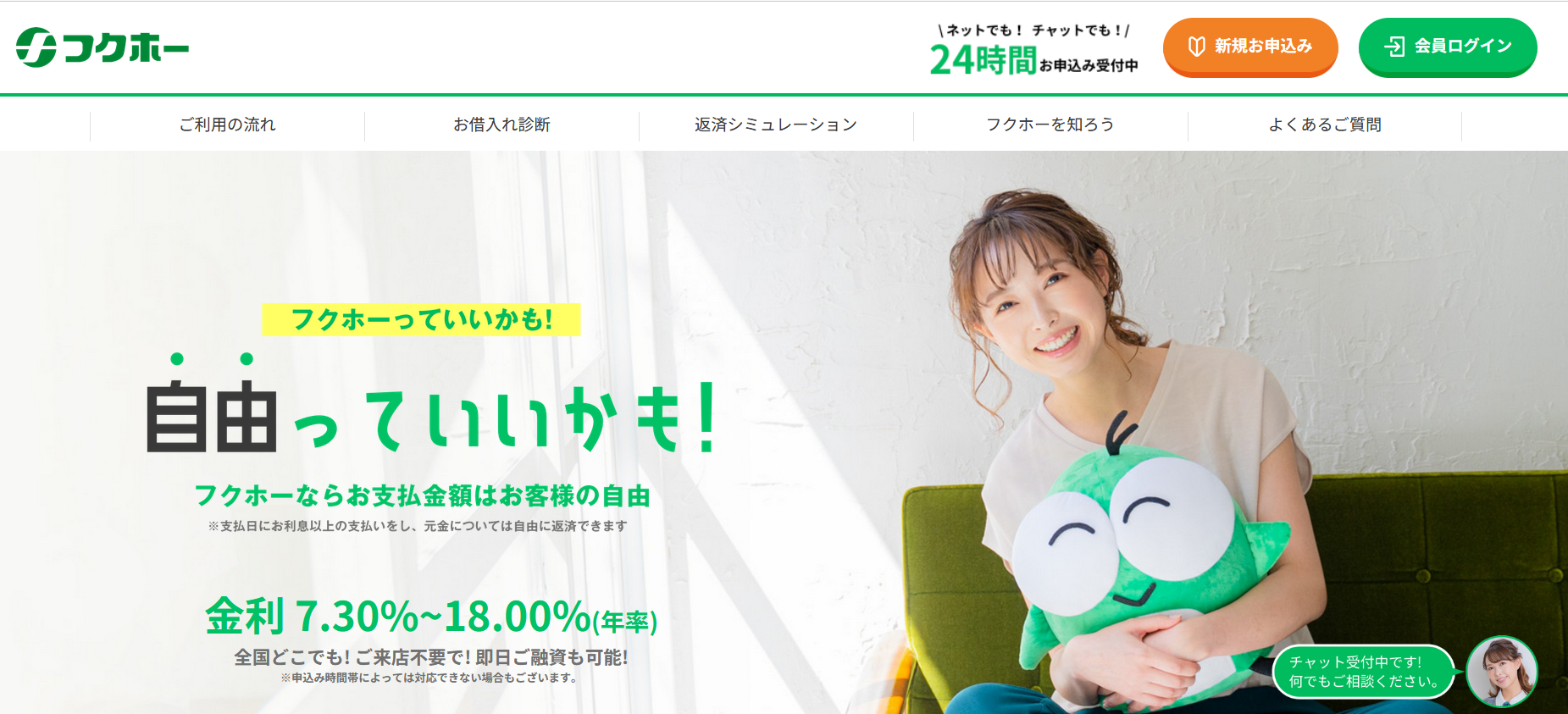 フクホー