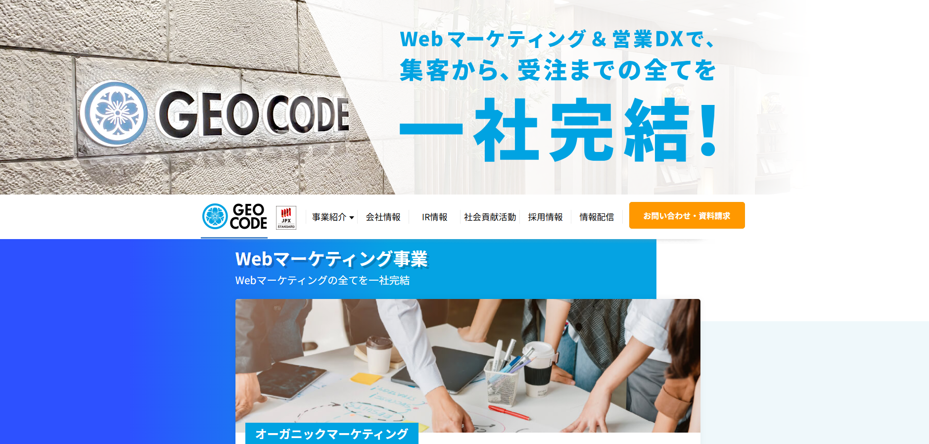 ジオコードがオススメ