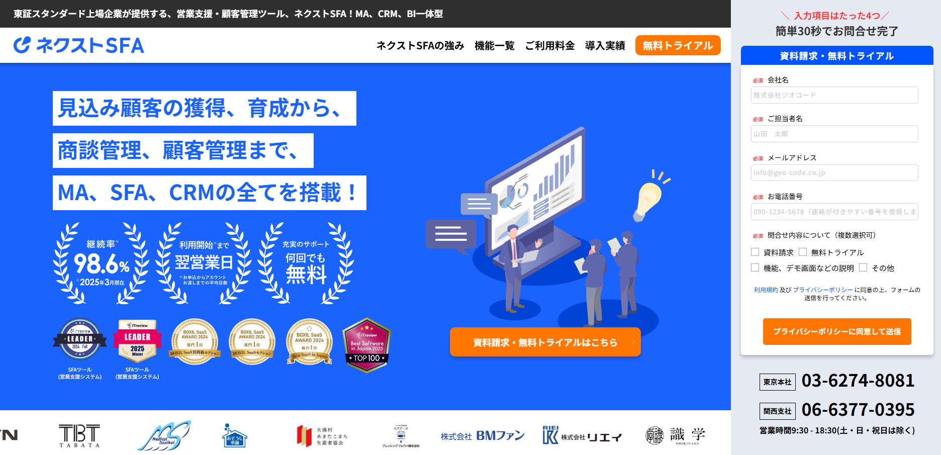 ネクストSFAとは