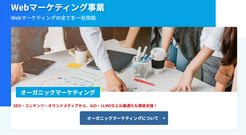 サービスの特徴