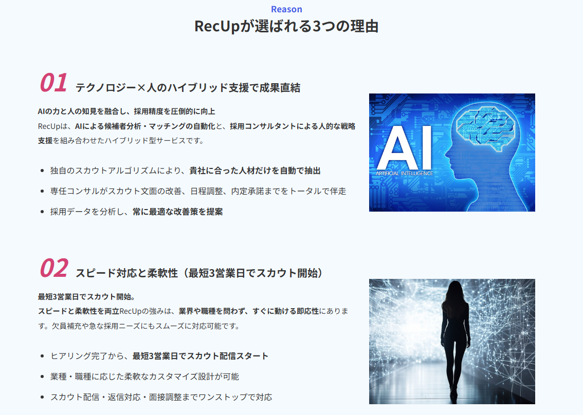 サービスの特徴