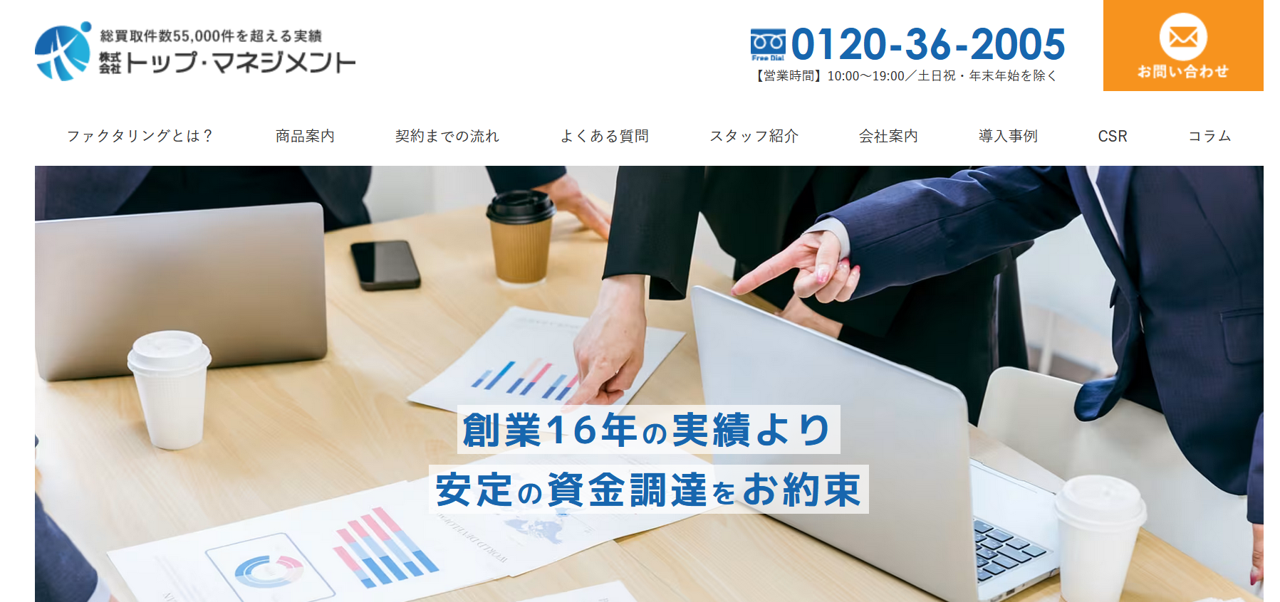 トップ・マネジメント