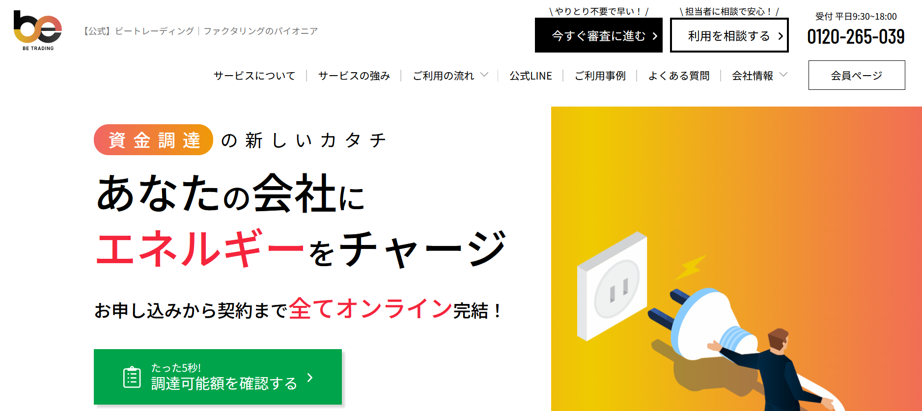 ビートレーディング