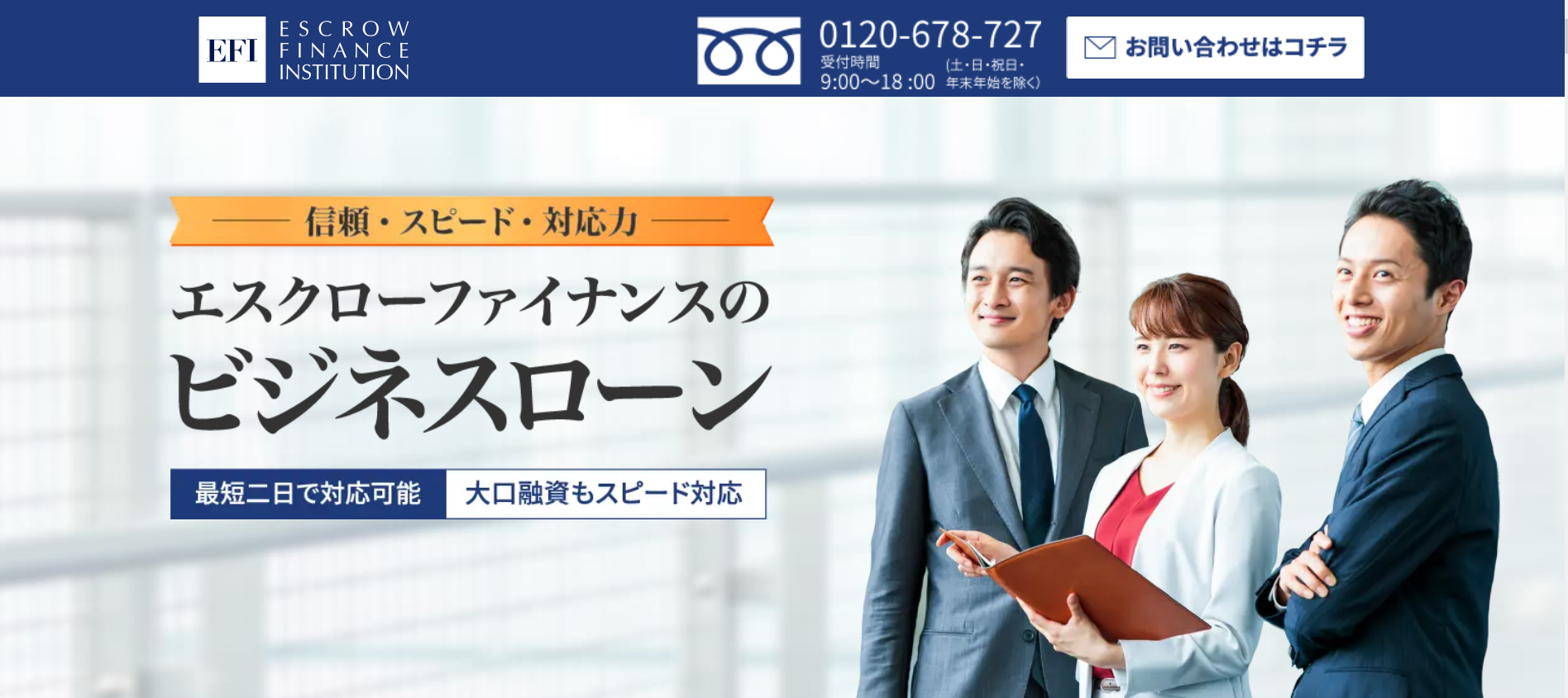 エスクローファイナンス