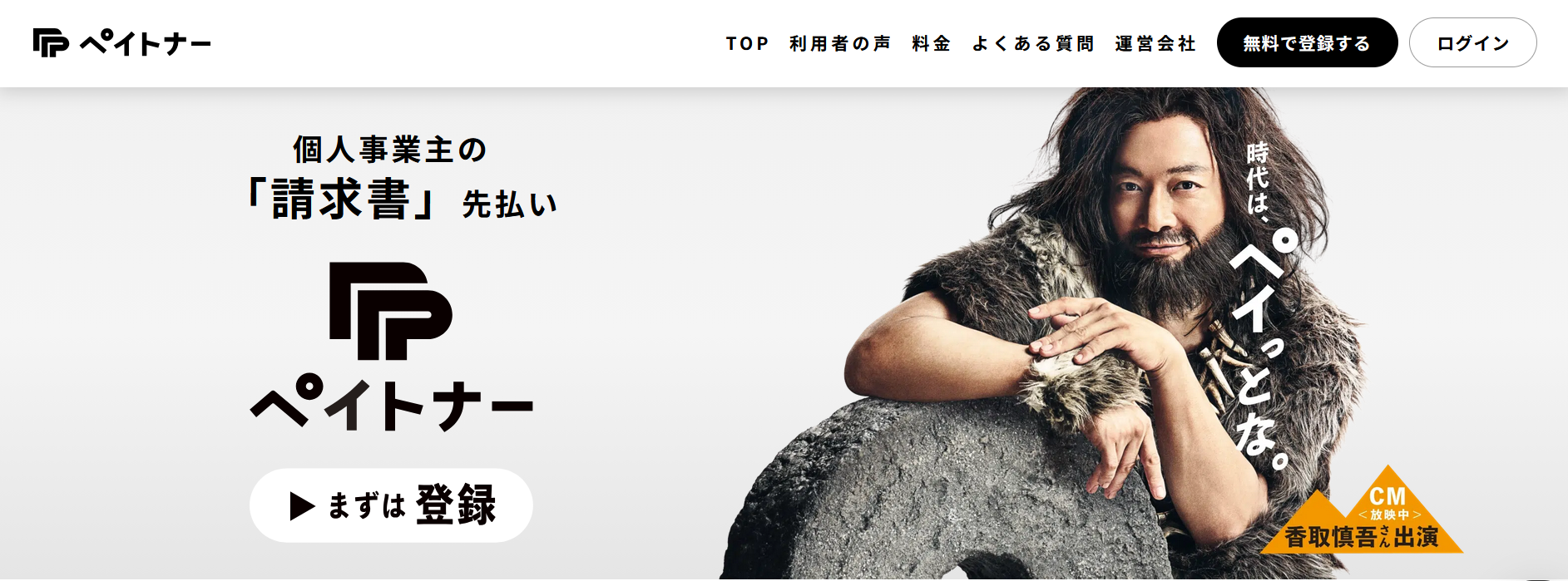 ペイトナーファクタリング