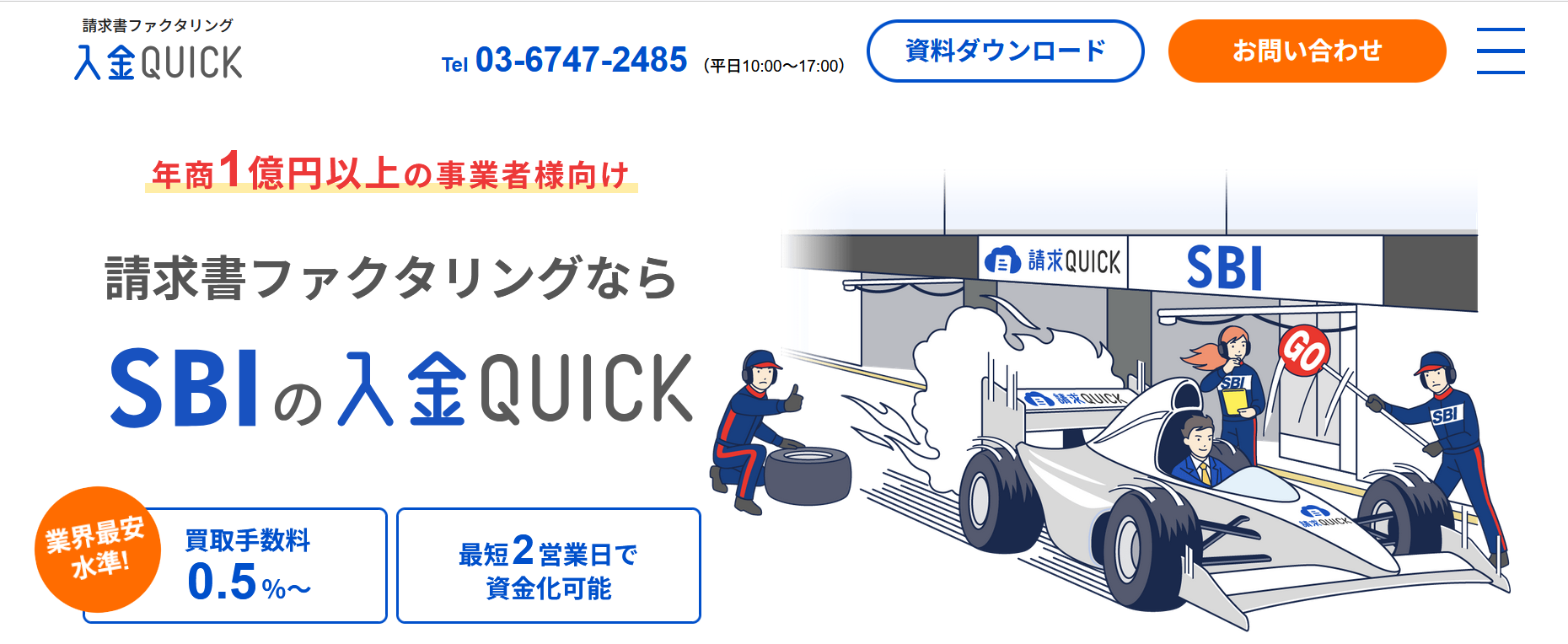入金QUICK